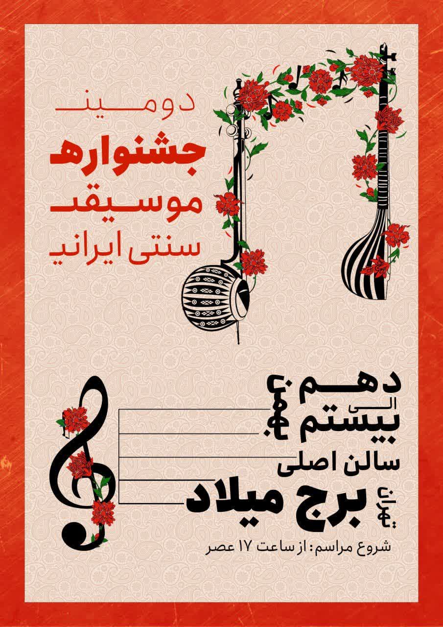 طراحی پوستر