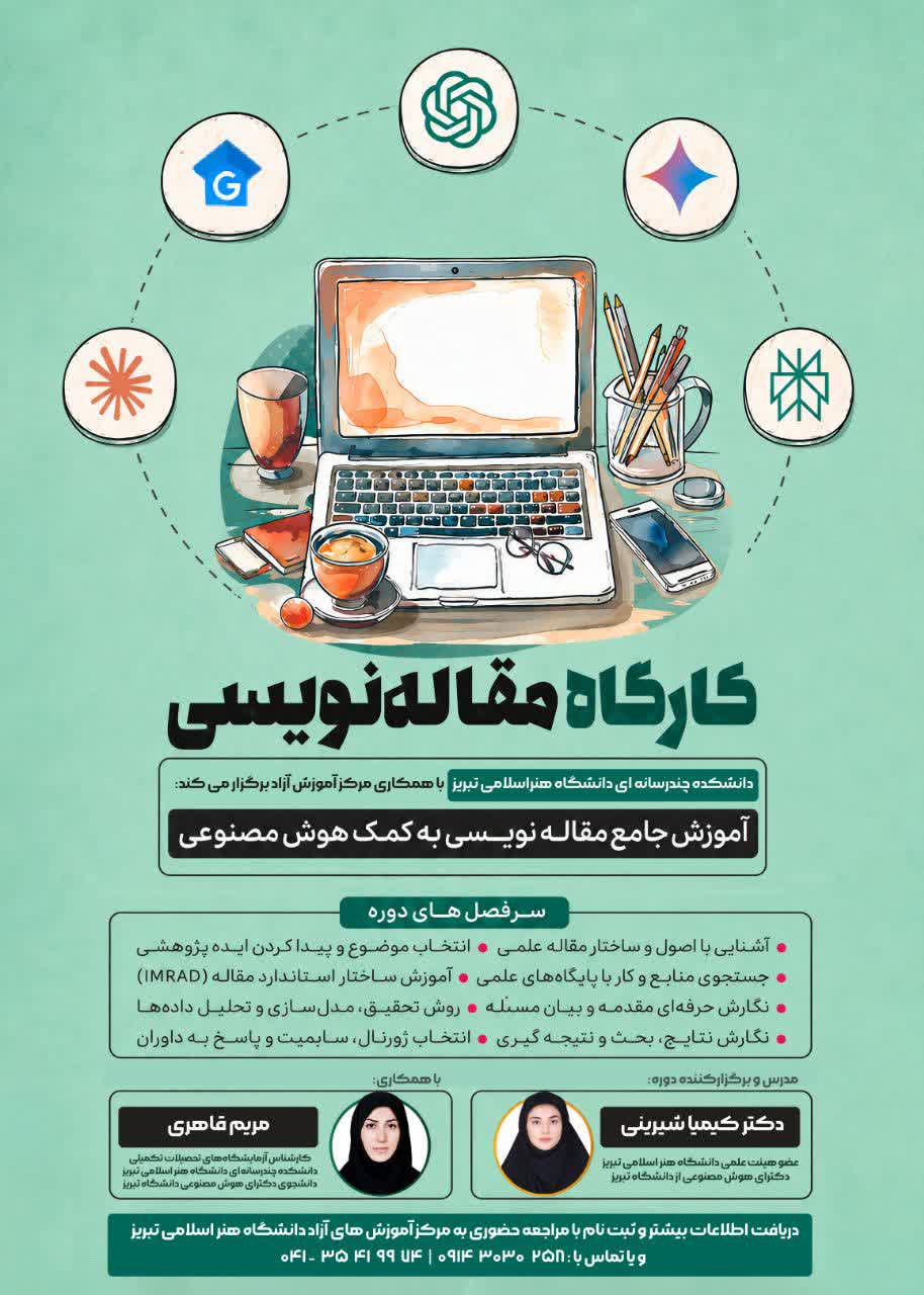 طراحی پوستر